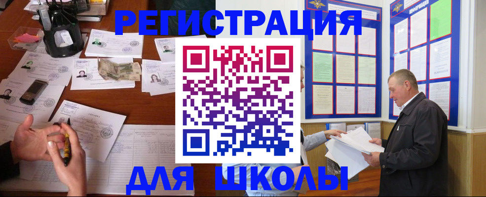 временная регистрация законно в Гусь-Хрустальном