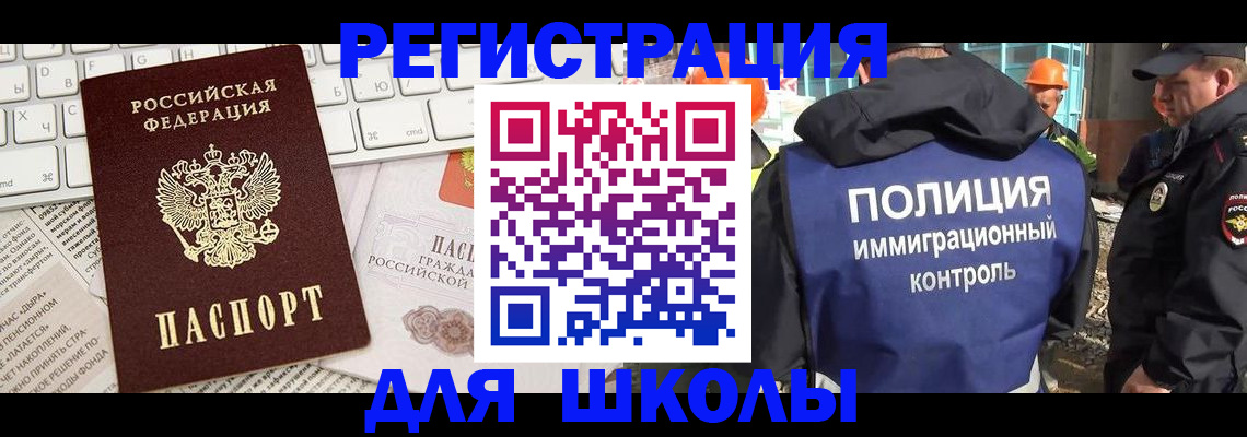 прописка в Гусь-Хрустальном