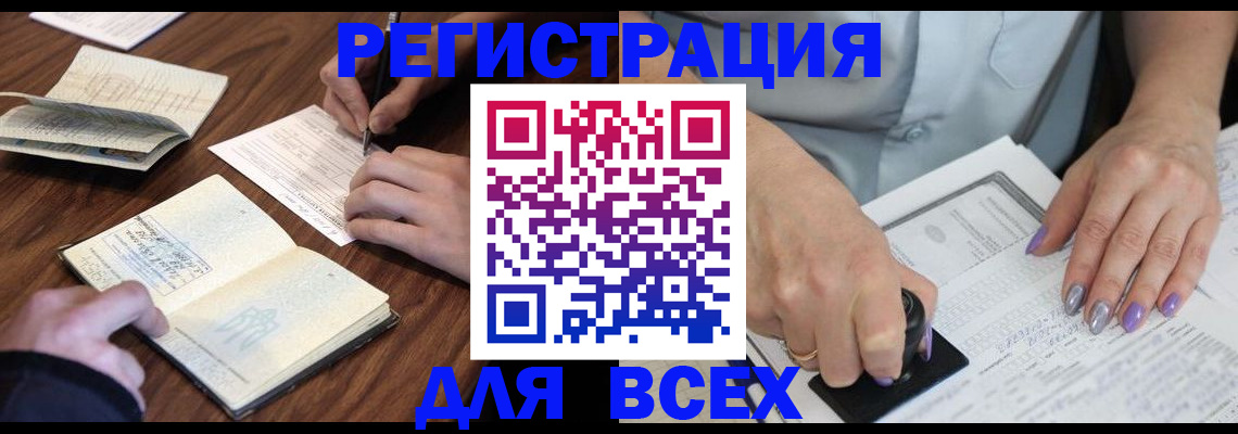 временная регистрация поиск в Гусь-Хрустальном