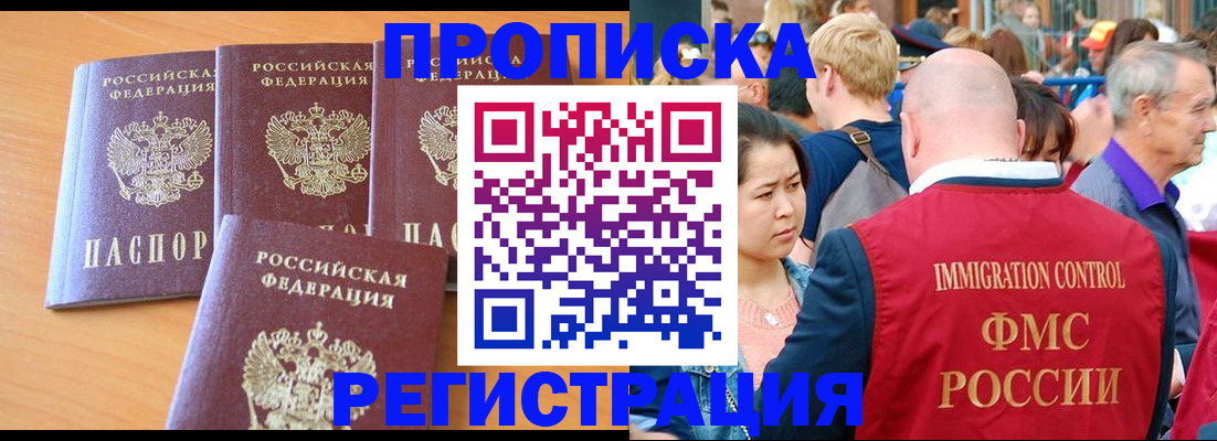 временная регистрация недорого в Гусь-Хрустальном