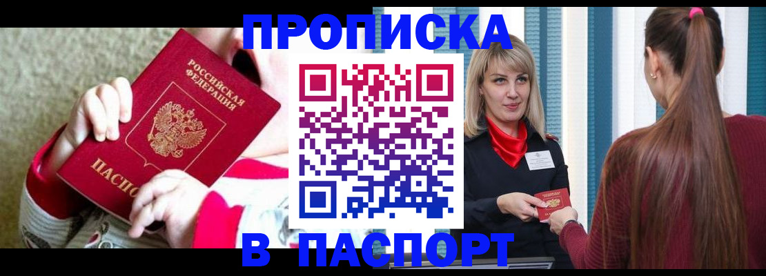 временная регистрация законно в Гусь-Хрустальном