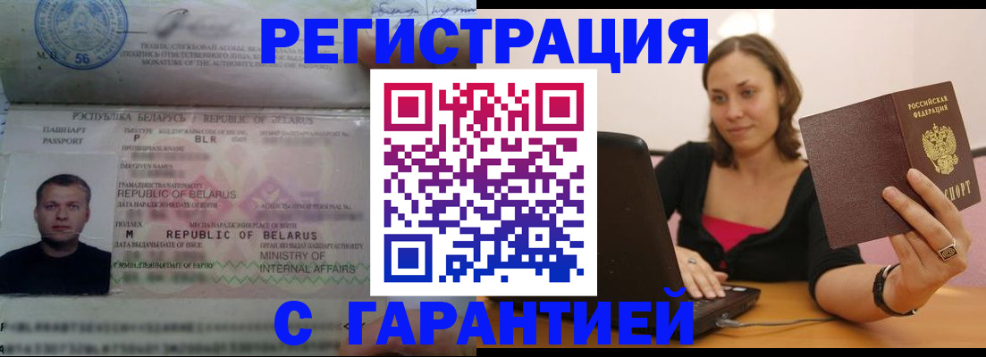 временная регистрация надежно в Гусь-Хрустальном